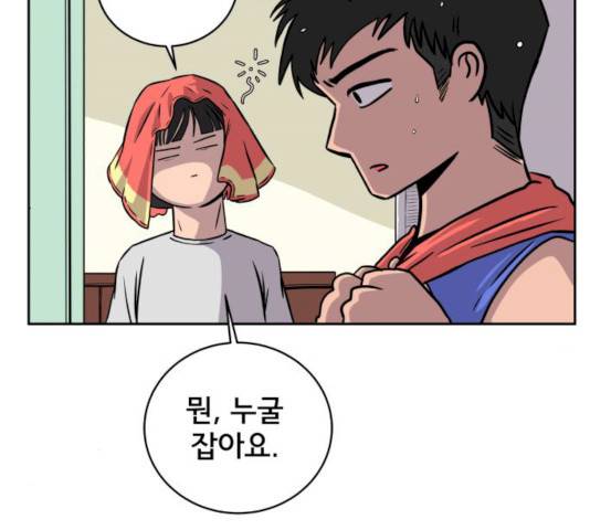 위아더좀비 26화 6