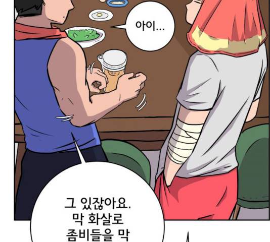 위아더좀비 26화 8