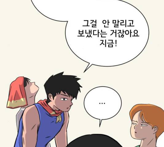 위아더좀비 26화 10
