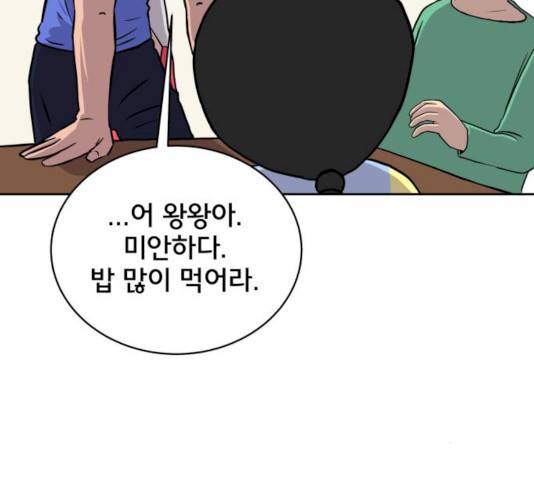 위아더좀비 26화 11