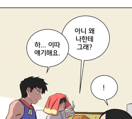 위아더좀비 26화 12