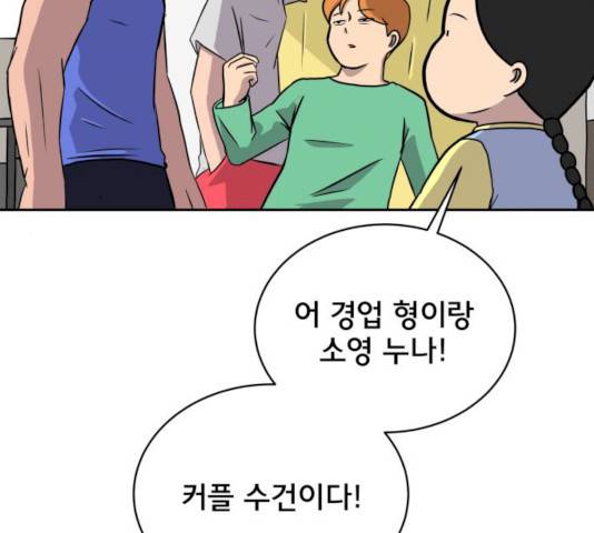 위아더좀비 26화 13