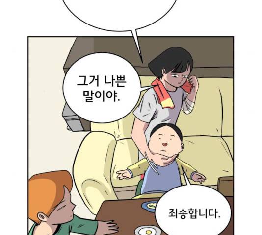 위아더좀비 26화 14