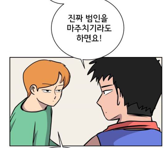 위아더좀비 26화 17