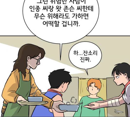 위아더좀비 26화 19