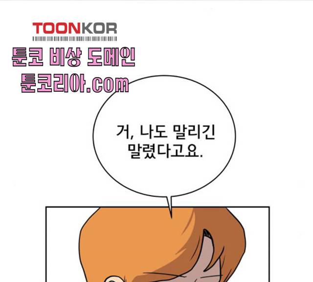 위아더좀비 26화 20