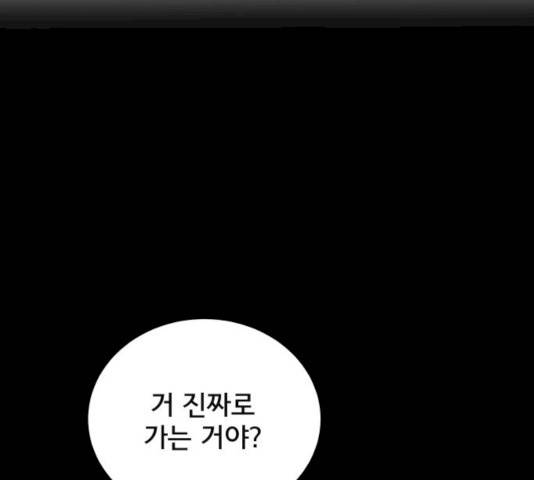 위아더좀비 26화 22