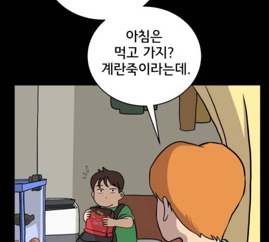 위아더좀비 26화 23