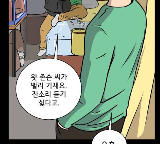 위아더좀비 26화 24