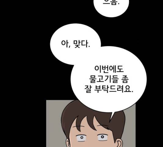위아더좀비 26화 25