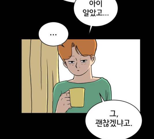위아더좀비 26화 27