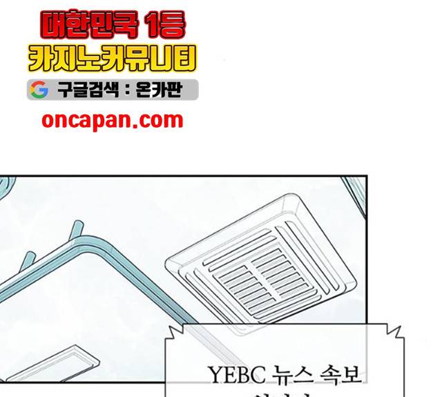 빌런투킬 25화 3