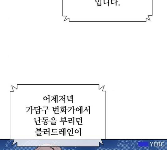 빌런투킬 25화 4