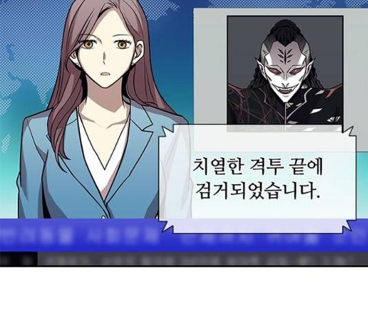 빌런투킬 25화 5
