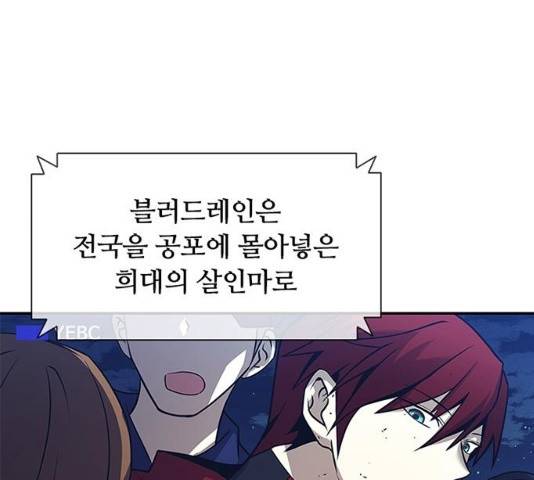 빌런투킬 25화 6