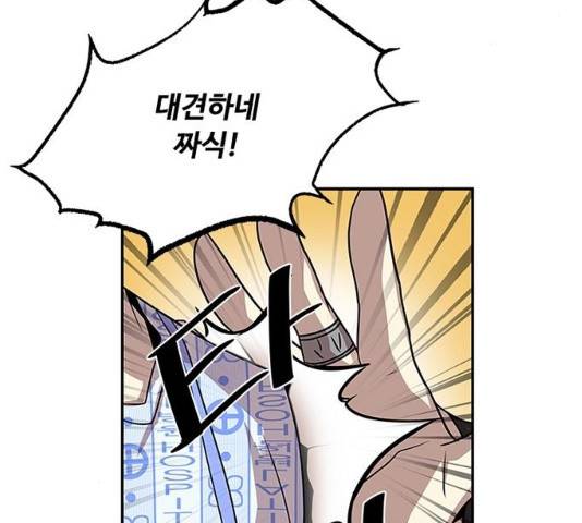 빌런투킬 25화 8