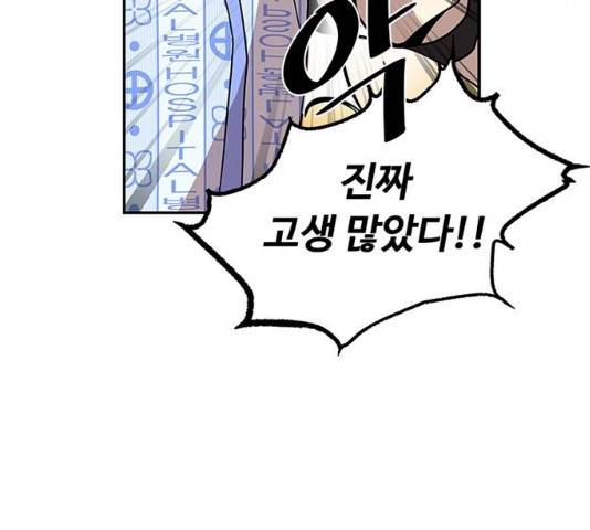 빌런투킬 25화 9