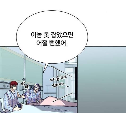 빌런투킬 25화 10