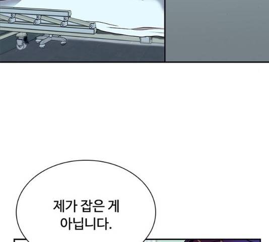 빌런투킬 25화 11