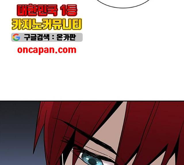 빌런투킬 25화 13