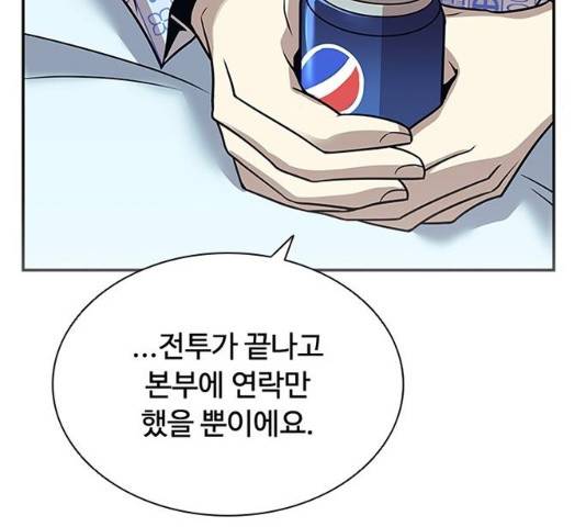 빌런투킬 25화 15