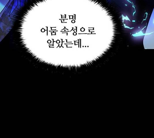 빌런투킬 25화 22