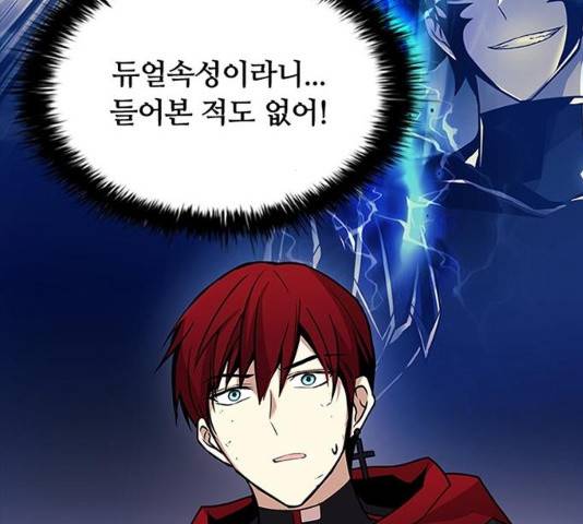 빌런투킬 25화 24