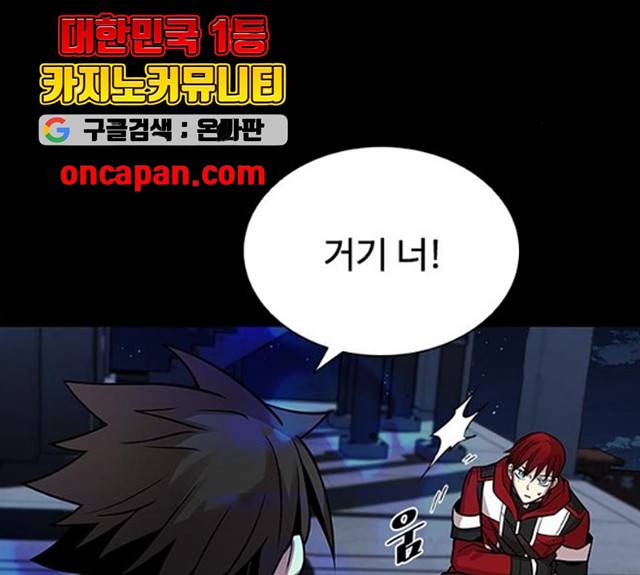 빌런투킬 25화 26
