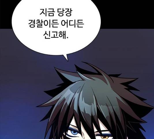 빌런투킬 25화 28