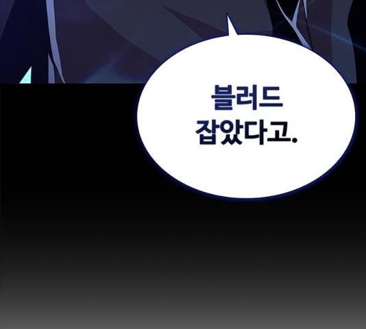 빌런투킬 25화 30