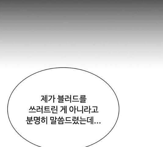 빌런투킬 25화 31