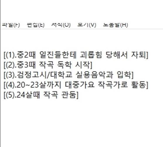 성인초딩 44화 1