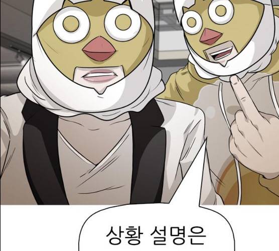 성인초딩 44화 5