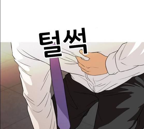 성인초딩 44화 10