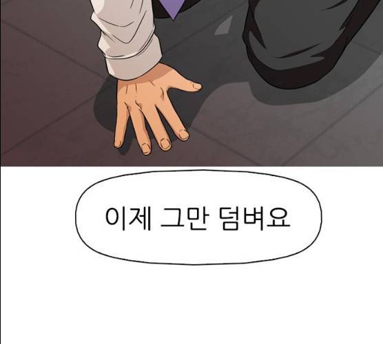 성인초딩 44화 11