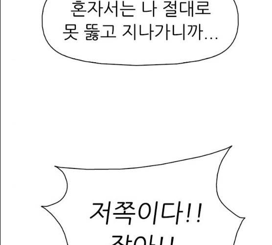 성인초딩 44화 14
