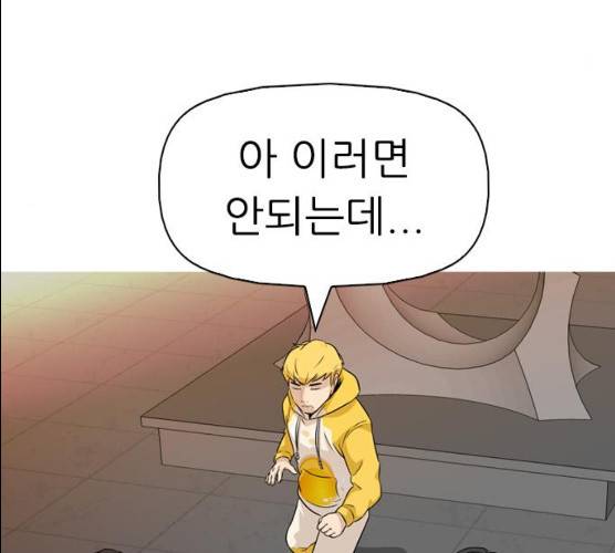 성인초딩 44화 17