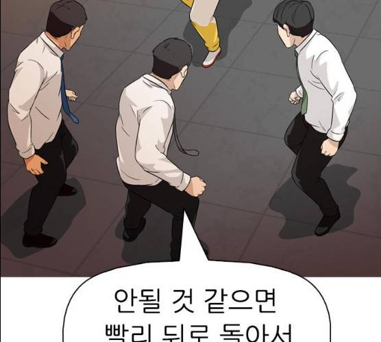 성인초딩 44화 18