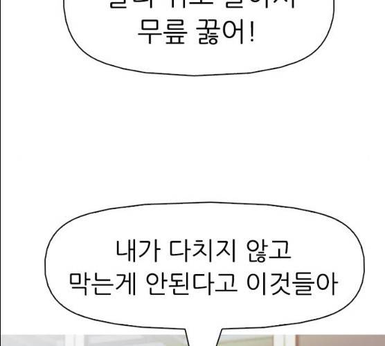성인초딩 44화 19