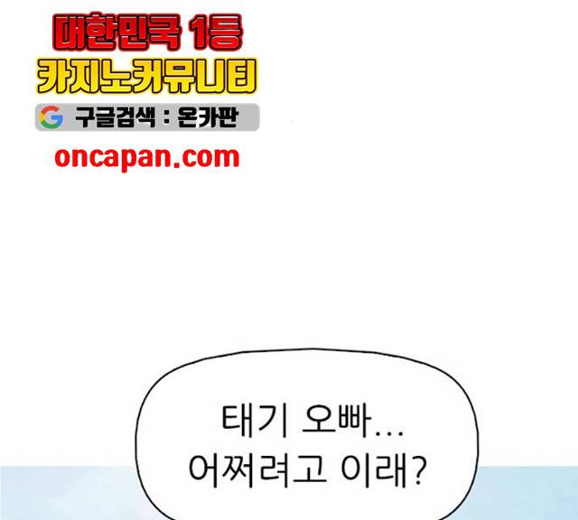 성인초딩 44화 22