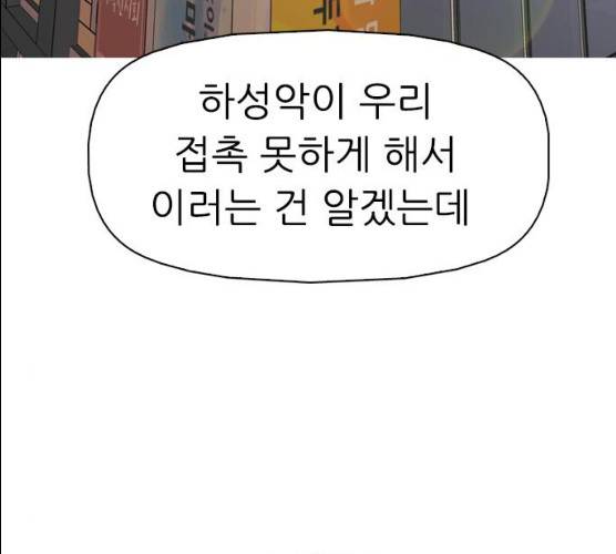 성인초딩 44화 24