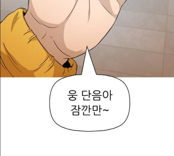 성인초딩 44화 26
