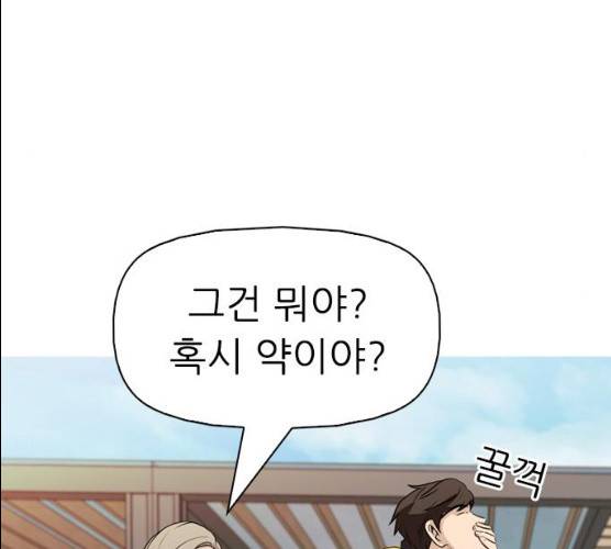 성인초딩 44화 27