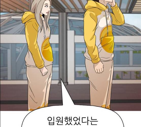 성인초딩 44화 28