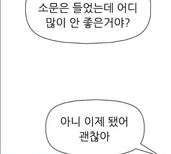 성인초딩 44화 29