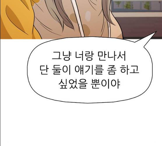 성인초딩 44화 31