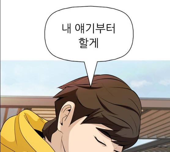 성인초딩 44화 32