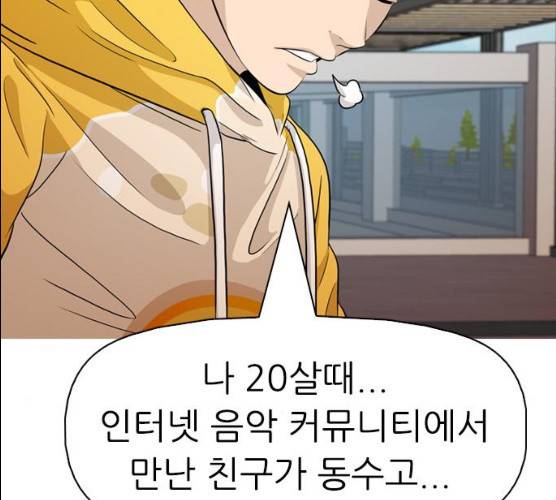 성인초딩 44화 33