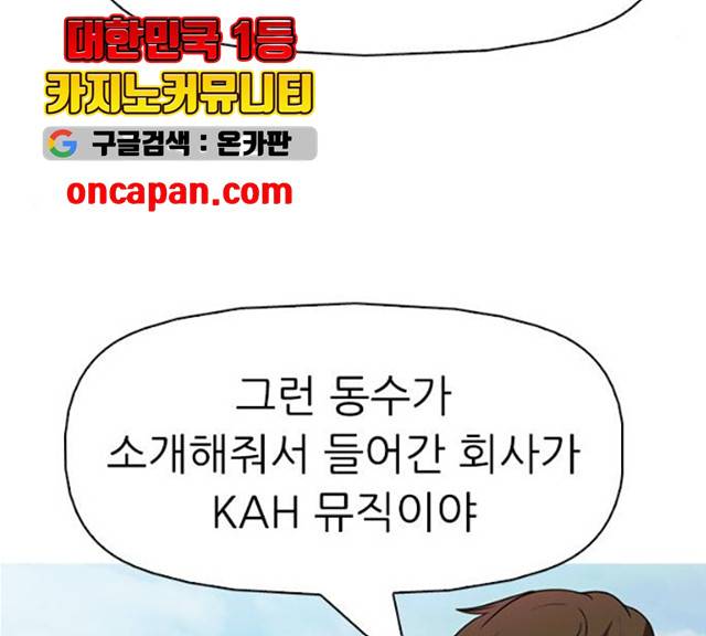성인초딩 44화 34