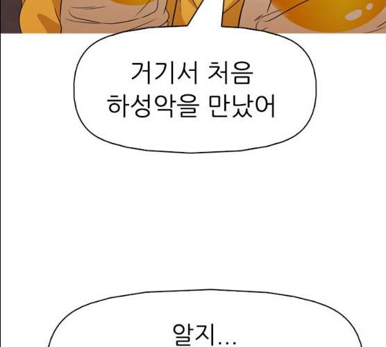 성인초딩 44화 36